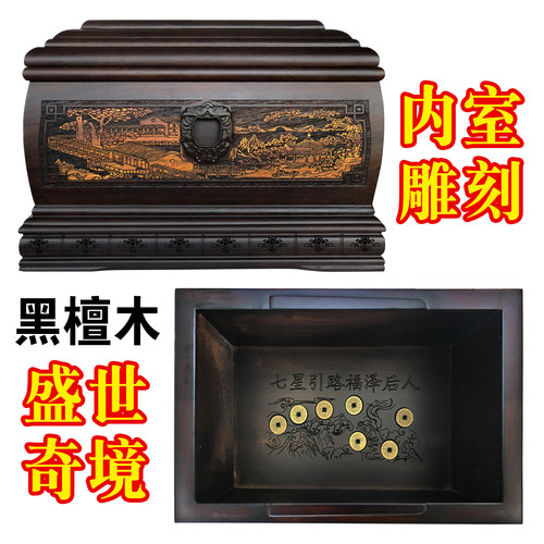 实木骨灰盒盛世奇境非洲花梨黑檀老冯品牌棺材老杜红木代捐赠寿盒 - 图3