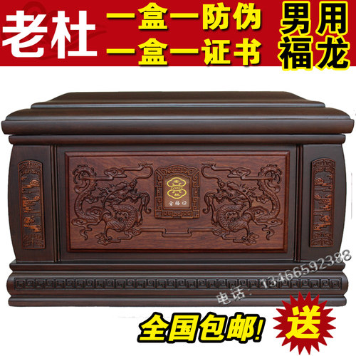 福龙骨灰盒福凤红木花梨寿盒防潮非洲黑紫檀实木龙宫九五之尊代捐 - 图2