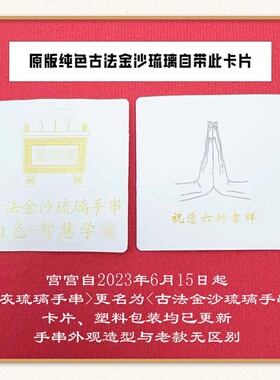 珠光多彩瓷手串宫宫原版新品代请