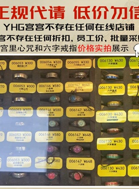 心咒戒指足银北京法物流通处代请