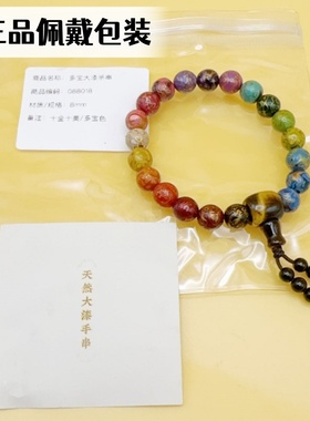 雍大漆多宝手串天然非遗传统工艺