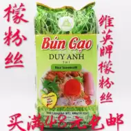 越南维英 新人首单立减十元 21年7月 淘宝海外