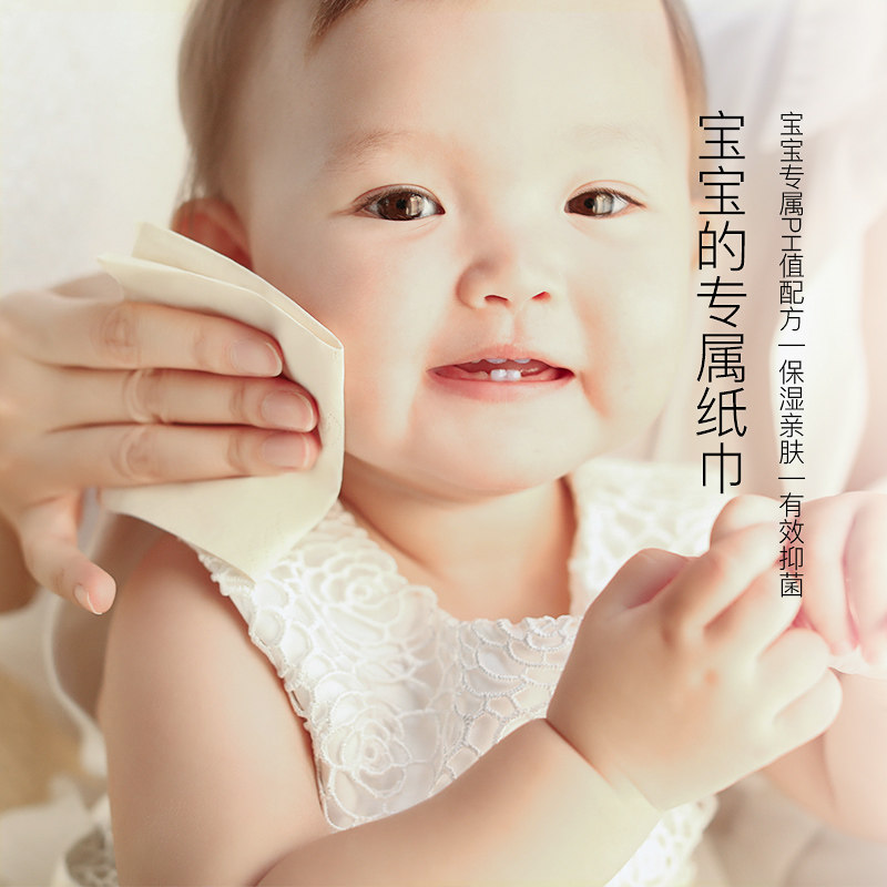 无染湿润保湿因子超柔婴幼儿面纸 wuro无染抽纸
