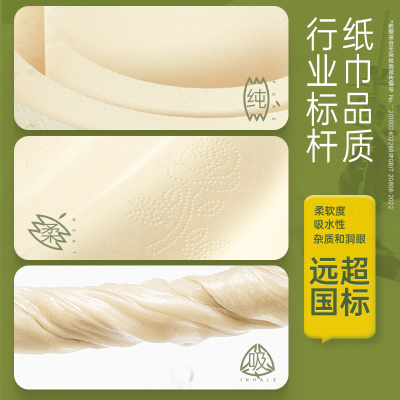 无染实惠装纸巾抽纸家用整箱本色厕所卫生纸竹浆面巾纸餐巾纸20包,淘宝优惠券,粉丝福利购,淘宝优惠卷