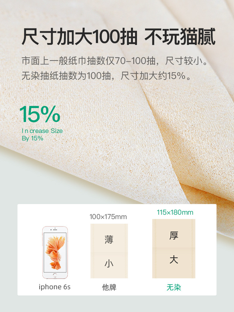 无染家用整箱实惠装擦手纸加厚小包 wuro无染抽纸