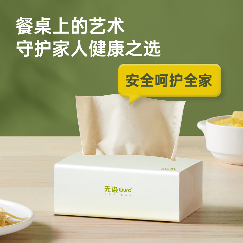 无染抽纸家用本色实惠装整箱擦手纸巾餐巾面巾纸卫生纸100抽24包,淘宝优惠券,粉丝福利购,淘宝优惠卷
