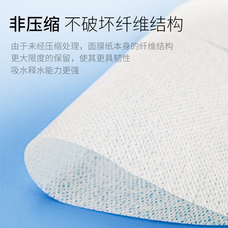 tolan托兰美容工具旗舰店托兰面膜纸蚕丝超薄一次性纸膜水疗湿敷片装非压缩正品日本3840
