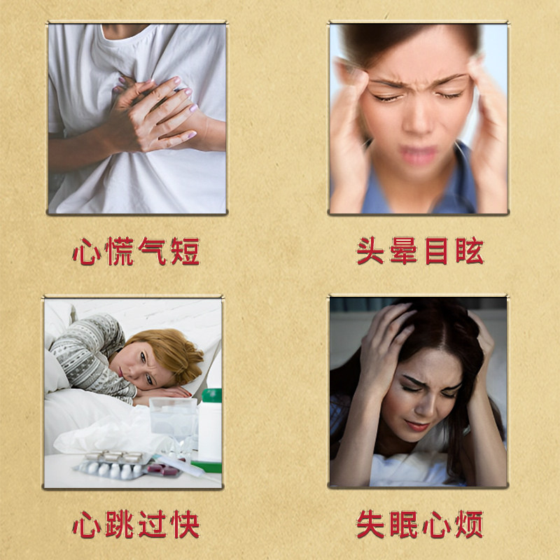 心跳过快药心荒胸焖气短呼吸不畅心脏供血不足紧张缓解神器静心贴