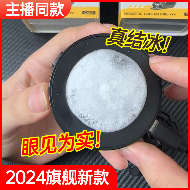 2024新款结冰手机散热器半导体制冷降温神器磁吸背夹游戏直播专用-图1