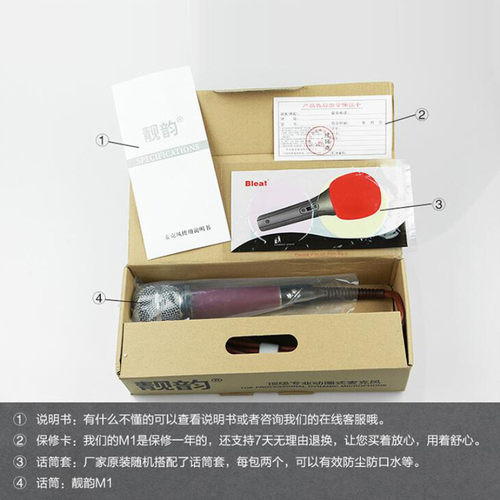 靓韵 M1有线话筒舞台演出家用连接音响功放k歌专业唱歌动圈麦克风 - 图2