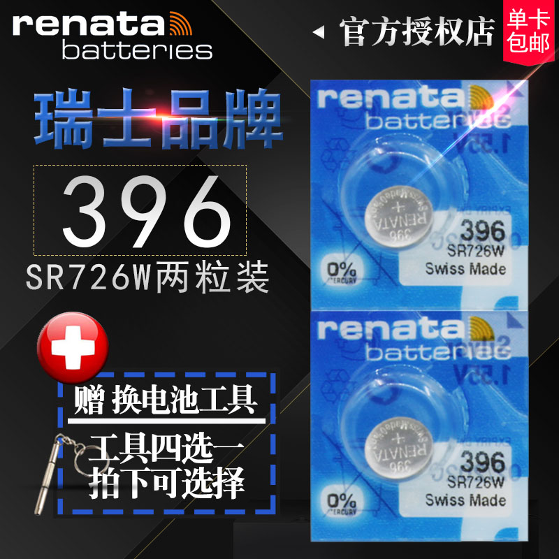 瑞士Renata手表电池396 SR726W/SW原装正品日本BABYG卡西欧5338 5194女BA110/111/120换纽扣电子397BABY-G