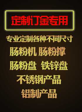 定制肠粉机 抽屉式托盘 肠粉蒸 锌铁盘 肠粉商用蒸炉 不锈钢托盘