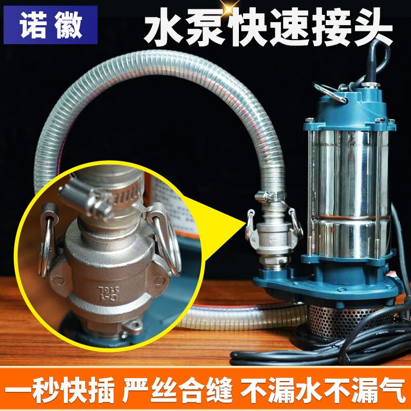 304不锈钢扳把扣压水管快速接头软管水泵活接卡扣式CEF油管活接头,淘宝优惠券,粉丝福利购,淘宝优惠卷