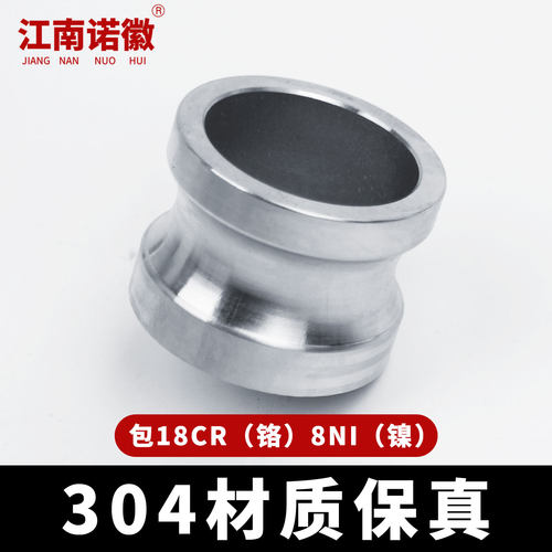 304/316L不锈钢水管快速接头扳把式快装接头DP阳端公头堵头 - 图1