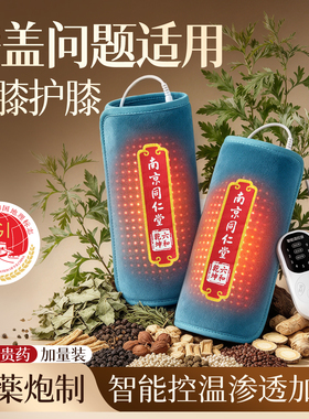 【膝盖专用神器】海盐理疗热敷包