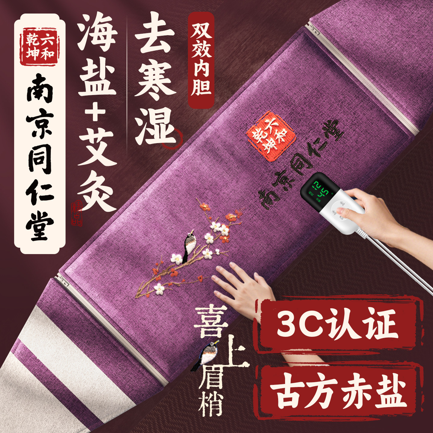 电加热盐袋热敷包海盐粗盐艾草艾灸肩颈肚子腰部理疗袋艾灸袋旗舰,淘宝优惠券,粉丝福利购,淘宝优惠卷