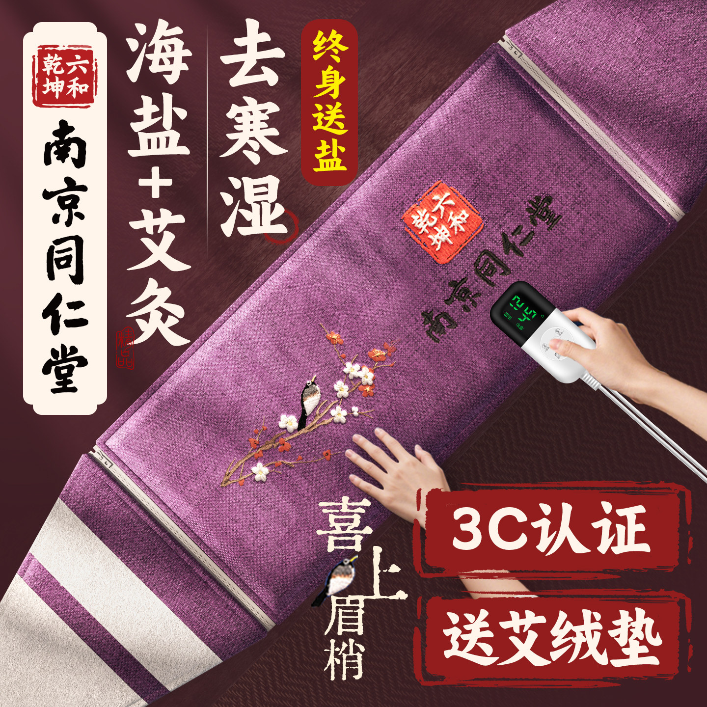 电加热盐袋热敷包海盐粗盐艾草艾灸肩颈肚子腰部理疗袋艾灸袋旗舰,淘宝优惠券,粉丝福利购,淘宝优惠卷