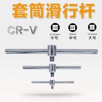 Huafeng Giant Arrow Chrome Vanadium Steel Sleeve Sliding Lever Sleeve Slide Rod Sleeve Head Booster Lever Pull Rod Extension Wrench