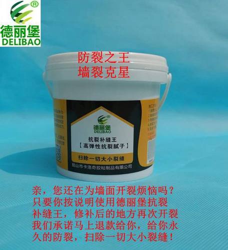 抗裂补缝王牛筋灰弹性腻子墙面裂缝修补墙漆补墙膏石膏线粘接缝白 - 图0