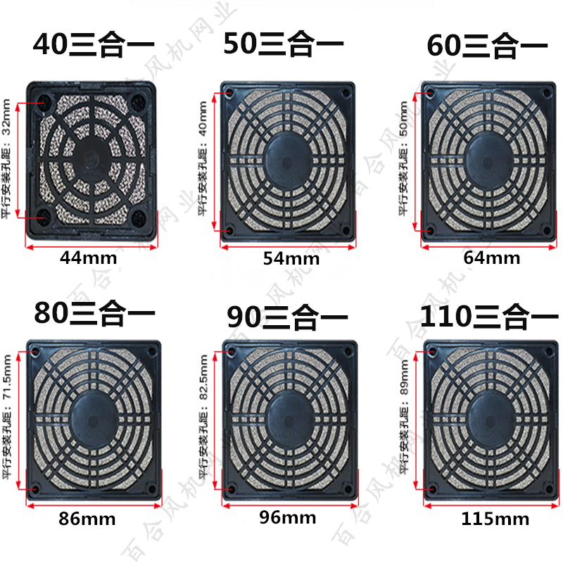 新款新款网4CM 5CM 6CM 8CM 9CM 11CM 12CM 15CM 18CM 20CM风机防 - 图3