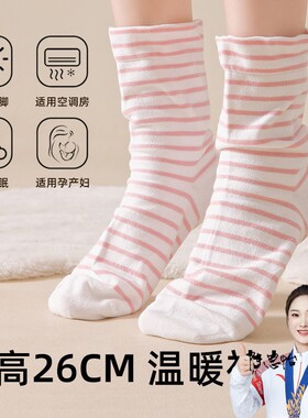 纯棉睡眠月子专用袜女宽松