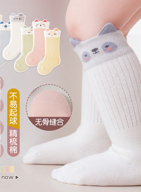 婴儿袜子春秋冬0-3个新生