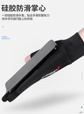 鼠标防手汗护腕套男吸滑冰