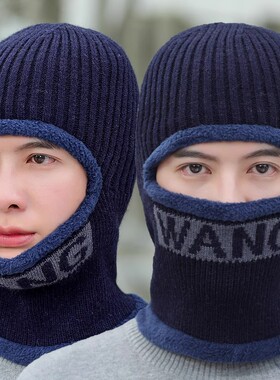 帽子男士冬天保暖头套毛线