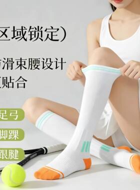 运动肌能压缩袜子女专用力