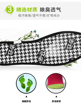 步云除臭留香鞋垫步云防臭是