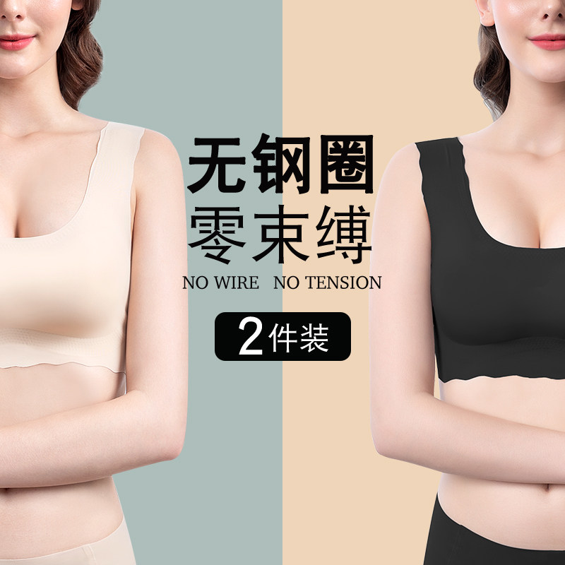 冰丝无钢圈薄款透气背心式运动胸罩 亚嘉岚文胸