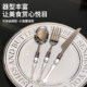 BSD light luxury high-end stainless steel steak dish cutter and fork