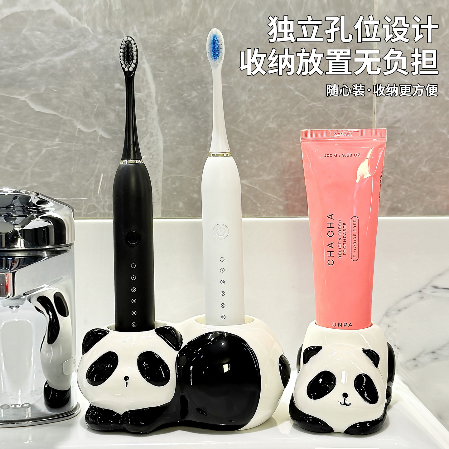 可爱熊猫牙刷置物架家用卫生间洗漱台陶瓷电动牙刷牙膏牙具收纳架 - 图0