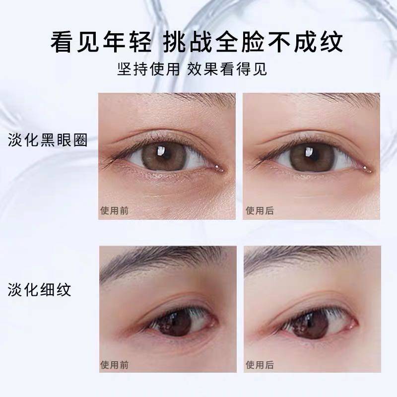 药都仁和国货匠心药业细纹去眼袋 奕美养颜眼霜