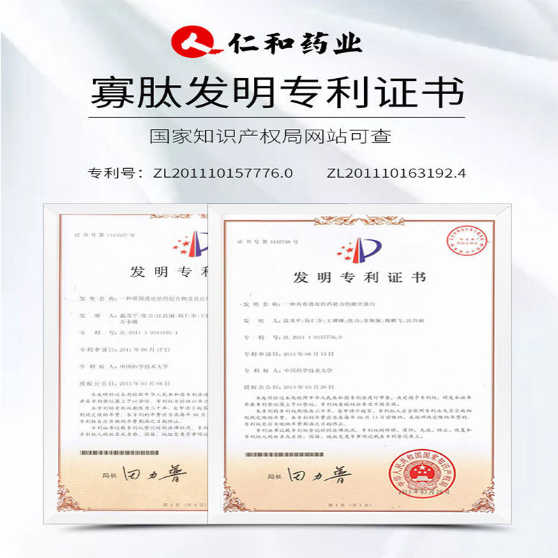 药都仁和国货匠心药业细纹去眼袋 奕美养颜眼霜