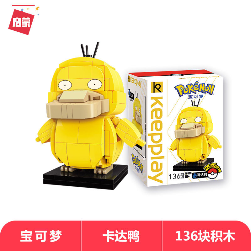 启蒙kp宝可梦皮卡丘小火龙拼装玩具 金勋玩具建构/拼插积木