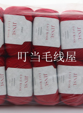 ee锦素美丽奴羊毛宝宝线围巾线