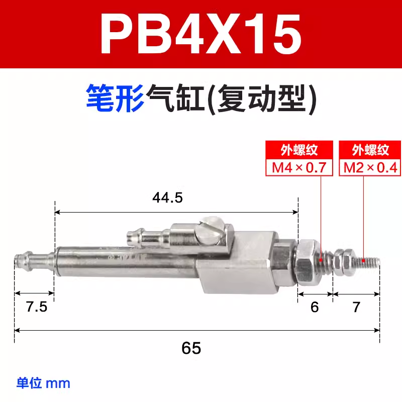 全新PSB6X10SR PB4X5 12X20SCB 16X15X25X30X40X7580SU笔型气现货 - 图0