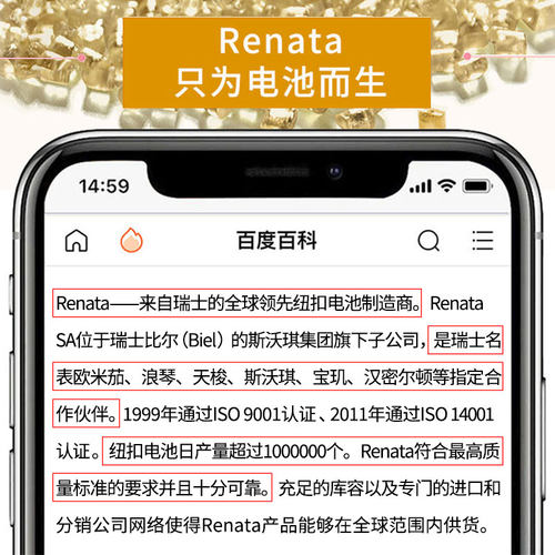 瑞士Renata CR2032/CR2025/CR2016/CR1632/CR1620/CR1616/CR2450N/CR2430/CR2477N纽扣电池汽车遥控器钥匙3V - 图2