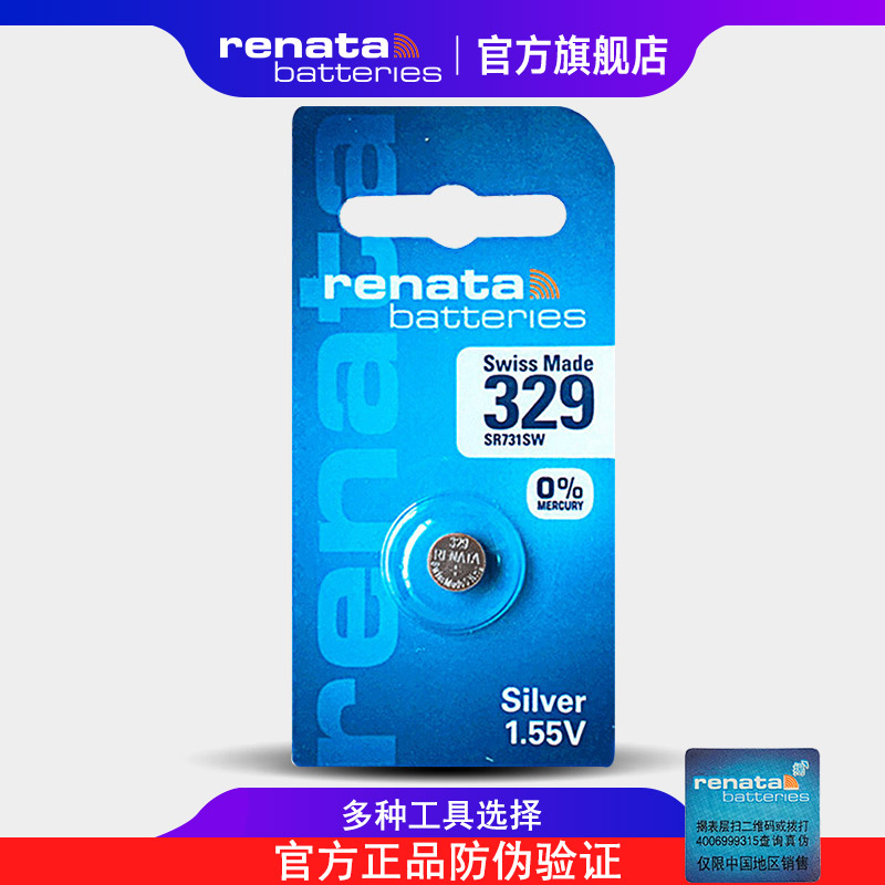 【大卡精装】Renata329/SR731SW瑞士手表电池1.55V石英表斯沃琪swatch型号适用-图0