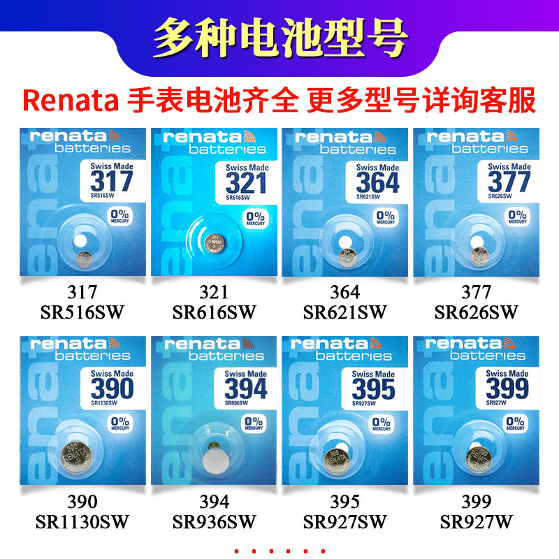 瑞士Renata纽扣电池SR726SW 397 D396进口石英手表氧化银电子 - 图3