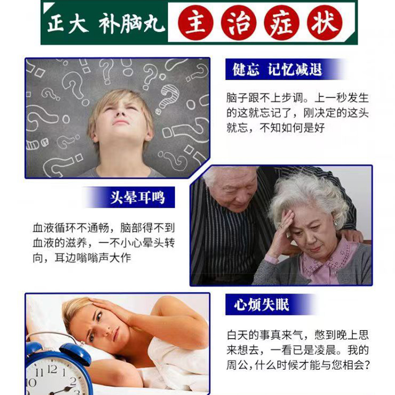 安神补脑丸汁健脑补肾丸归元按眠药补肾健脑片yp6 - 图0