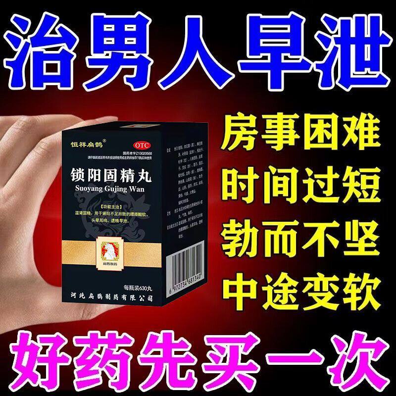  仁南大药房男科用药