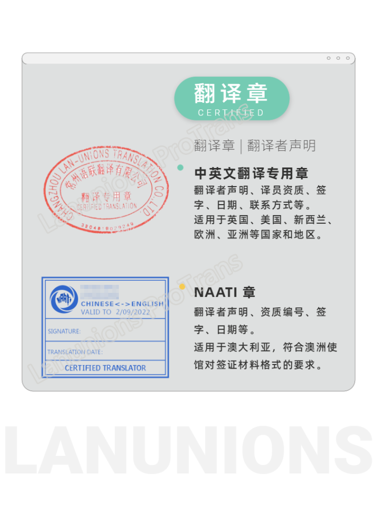 澳洲NAATI翻译认证留学natti三级英国签证材料文件合同驾照翻译 - 图1