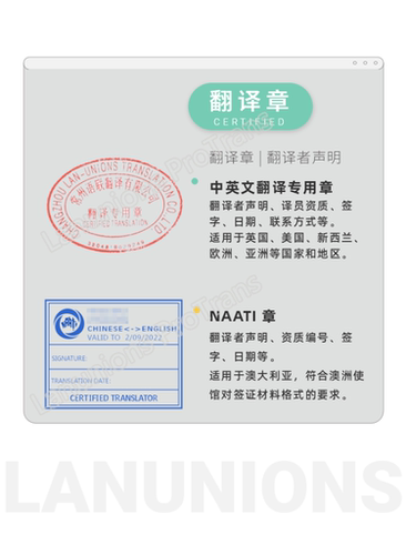 澳洲NAATI翻译认证留学natti三级英国签证材料文件合同驾照翻译 - 图1