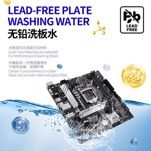 维修佬850无铅洗板水 环保电路板线路主板清洁pcb松香助焊清洗剂 - 图2