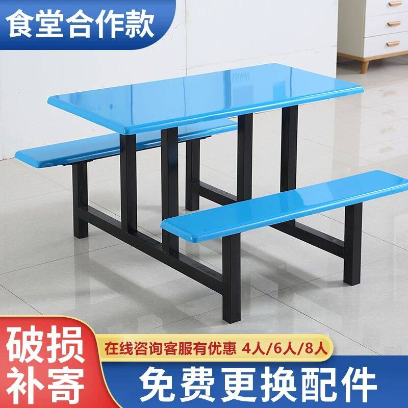 学校食堂餐桌椅组合4人6人8人学生员工地不锈钢连体饭堂桌椅定制,淘宝优惠券,粉丝福利购,淘宝优惠卷