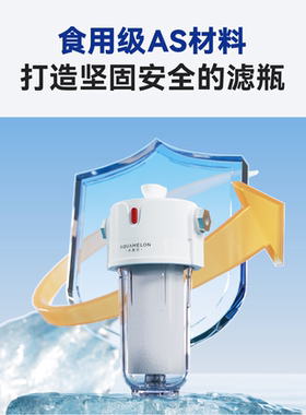 水美乐大白鲸全屋精密过滤器