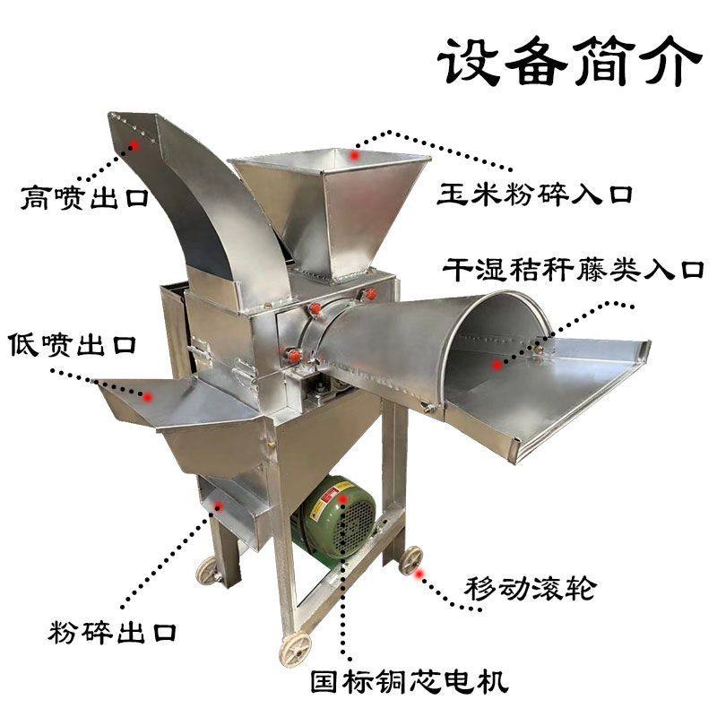 干湿两用铡草机猪牛羊多功能饲料玉米粉碎养殖小型铡草揉丝一体机,淘宝优惠券,粉丝福利购,淘宝优惠卷