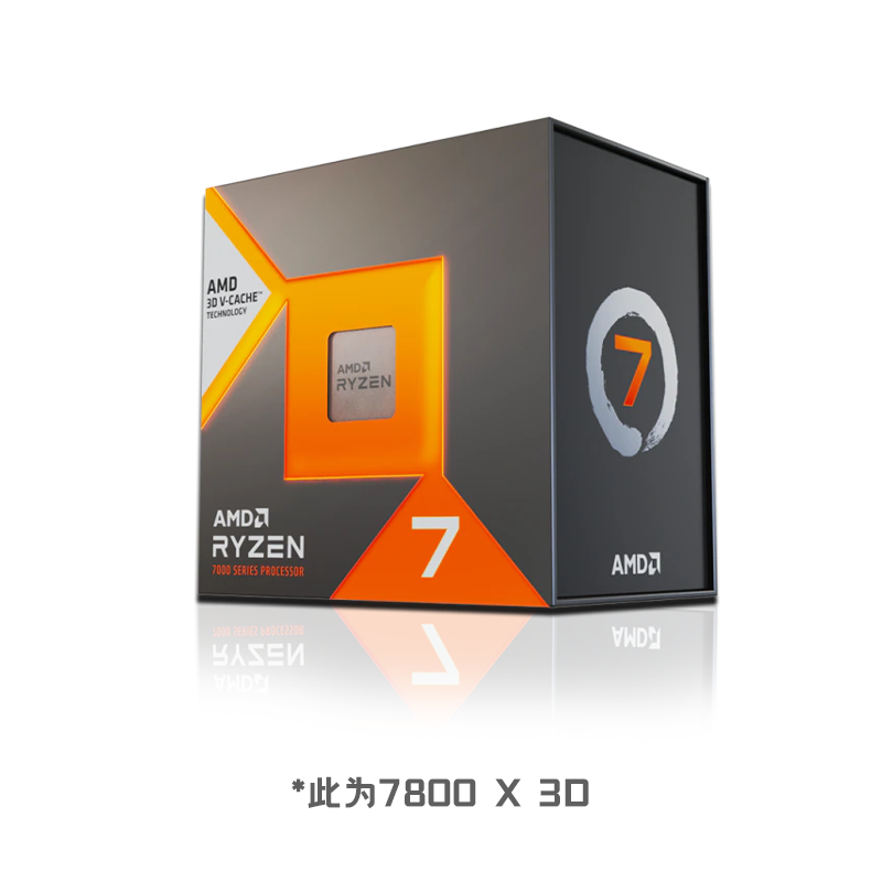 AMD锐龙7 7800X3D/7700X/7600/7500F台式电脑CPU处理器-图0